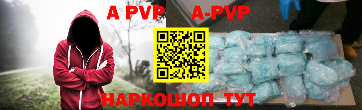 APVP крисы CK Шадринск
