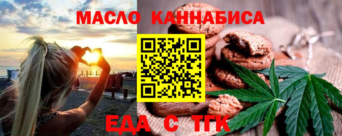 Шадринск  Печенье с ТГК конопля  Вход с VPN 