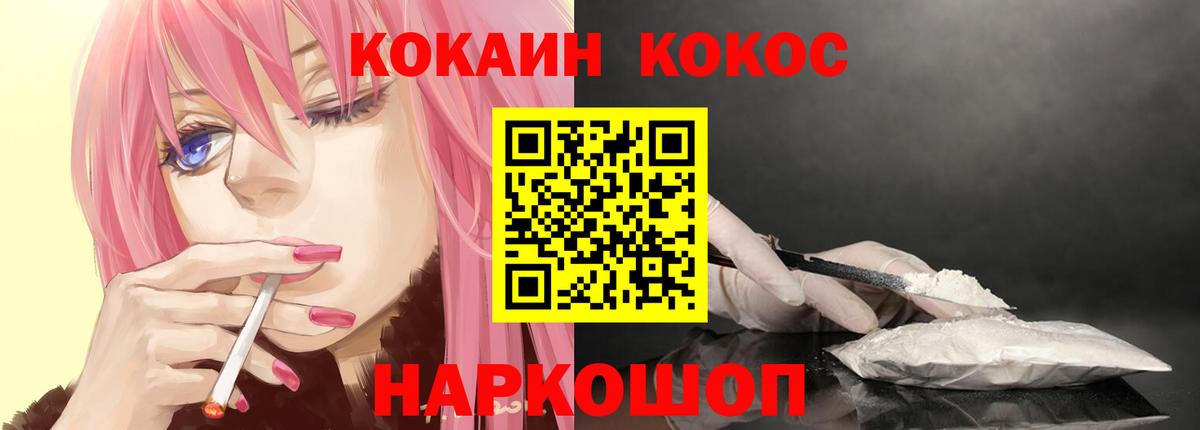 COCAIN Эквадор Шадринск