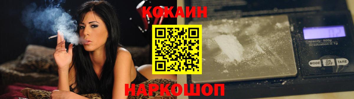 КОКАИН  Бошки Шишки  Вход с VPN  Шадринск  МЕФ   Гашиш 
