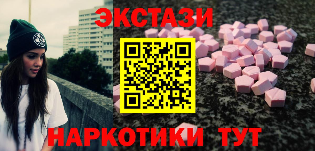 Экстази 280 MDMA Шадринск