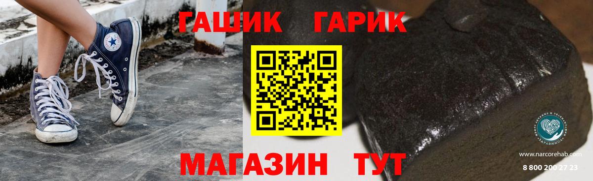 Гашиш Premium Шадринск