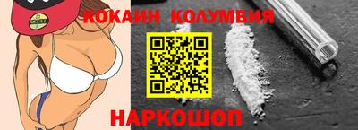 кокаин колумбия Малоярославец