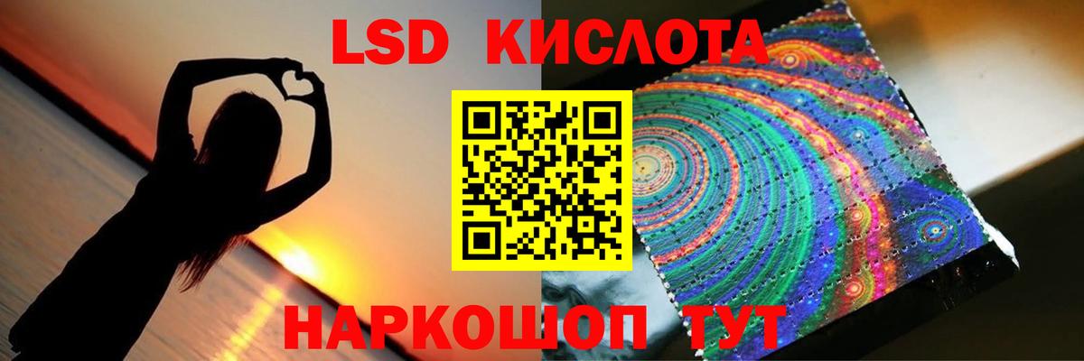 LSD-25 экстази кислота  Вход с VPN  omg зеркало  Шадринск  Лсд 25 экстази ecstasy  LSD-25 экстази 