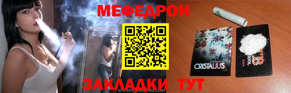 Меф Шадринск