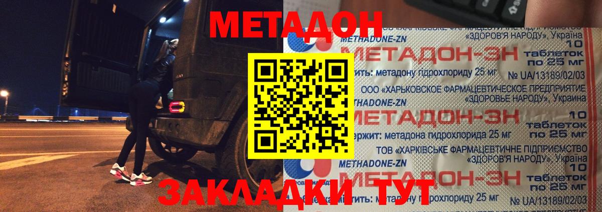 mega как войти  Вход с VPN  Шадринск  Метадон methadone 