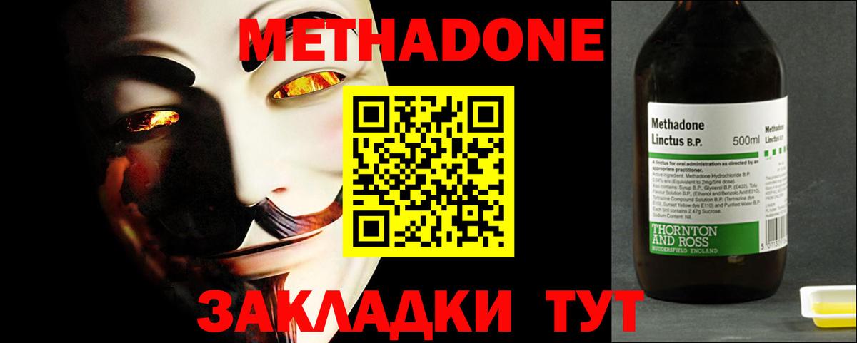 МЕТАДОН мёд Шадринск