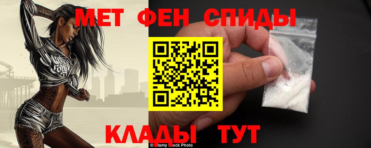 Первитин пудра  Вход с VPN  Шадринск 