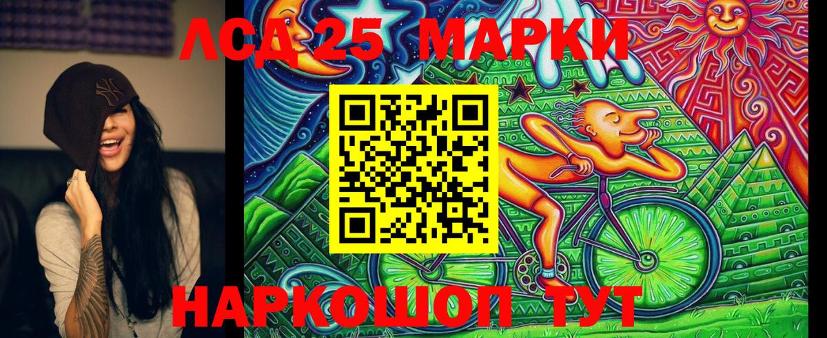 Марки NBOMe 1500мкг Шадринск