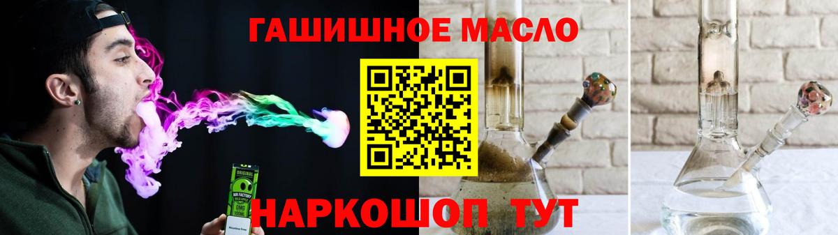 ТГК THC oil Шадринск